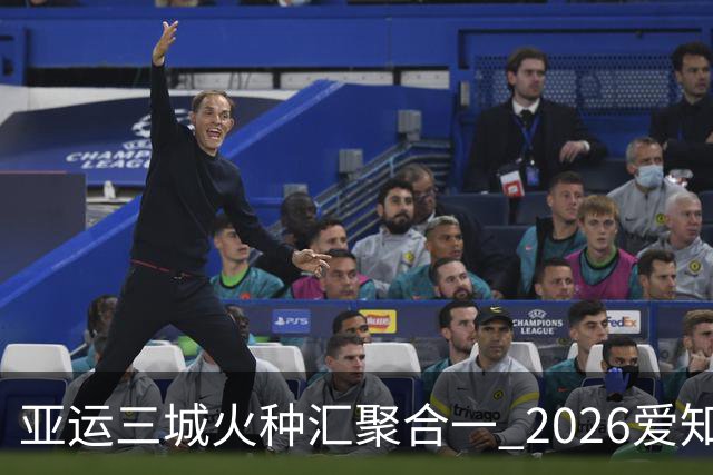 亚运三城火种汇聚合一 2026爱知·名古屋亚运会正式开幕